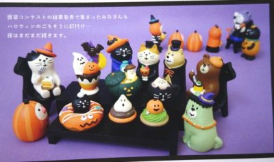 画像1: デコレ コンコンブル　ハロウィンパフェ