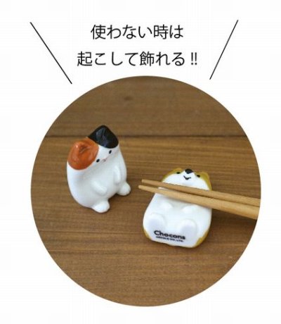 画像1: デコレ　ちょこん箸置き　みけ