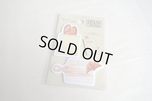 画像1: パンのダイカットミニふせん　バゲット (1)