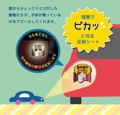 画像1: デコレ　リフレクターCARマグネット　KIDSイヌ