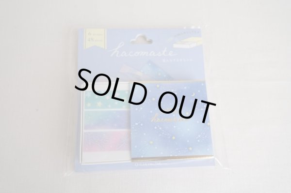 画像1: ハコマステシール　スター (1)