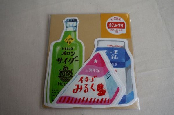 画像1: レトロ日記　ダイカットミニレターセット　飲み物 (1)