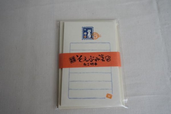画像1: そえぶみ箋　ねこ切手 (1)