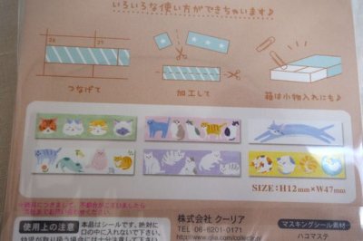 画像1: ハコマステシール　ねこ