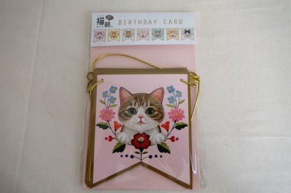 画像1: 猫部　ガーランドカード　フラッグ (1)
