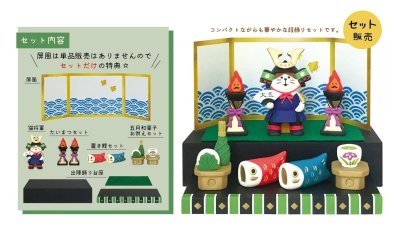 画像1: デコレ　コンコンブル  猫将軍　出陣飾りセット