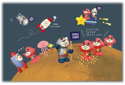 画像1: デコレ　コンコンブル　宇宙旅行猫