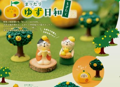 画像1: デコレコンコンブル　もぎたてゆず猫