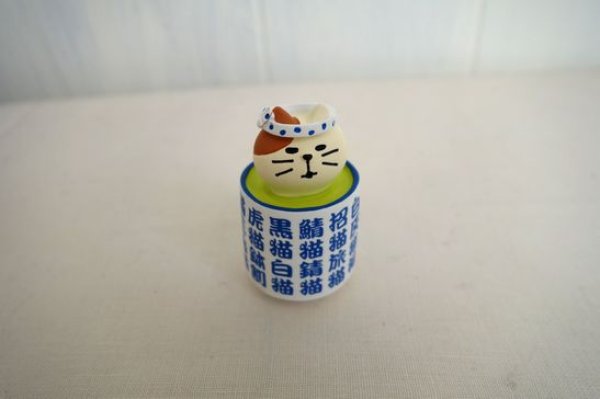 画像1: デコレ　コンコンブル　寿司屋のお茶猫 (1)
