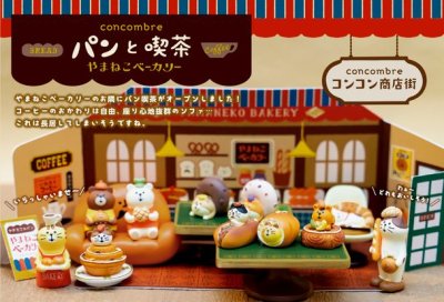 画像2: デコレ　コンコンブル　レトロ食器セット