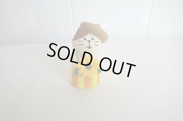 画像1: デコレ　コンコンブル　ひまわり娘猫 (1)