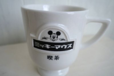 画像1: マグカップ　ミッキーマウス　喫茶