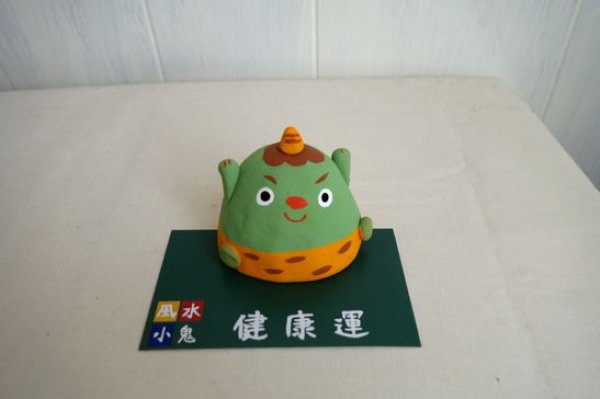 画像1: 小鬼・緑（健康運） (1)