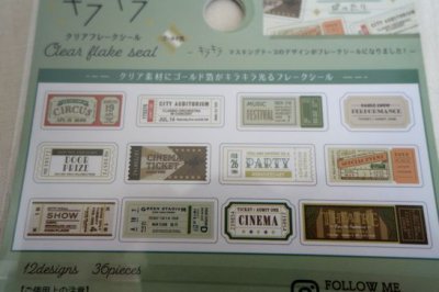 画像1: キラキラクリアフレークシール　Ticket