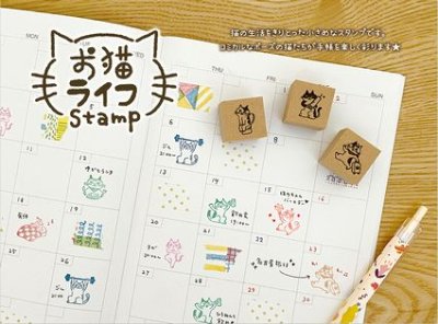 画像1: デコレ　お猫ライフスタンプ　おやすみ