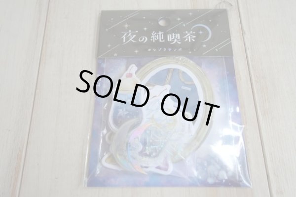 画像1: ホシゾラサンポシール　夜の純喫茶 (1)