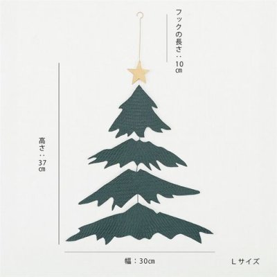 画像1: 壁や空間に飾れる ブリキのクリスマスツリー L