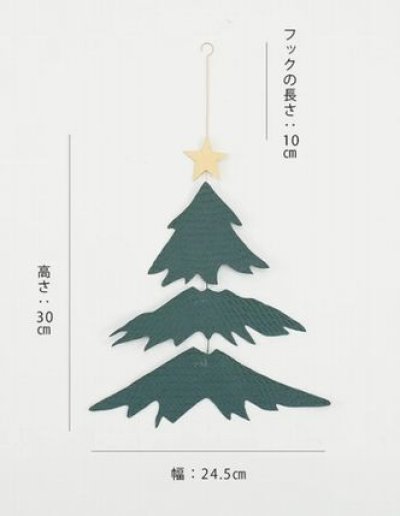 画像1: 壁や空間に飾れる ブリキのクリスマスツリー S