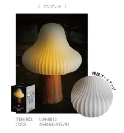 画像1: LUMO Ceramic Light M アンブレラ