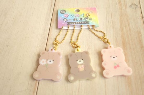 画像1: サンコイチキーホルダー　クマ (1)