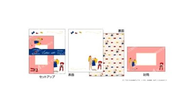 画像1: くらはしれい&サンリオキャラクターズ　レターセット　388
