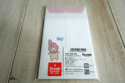 画像1: くらはしれい&サンリオキャラクターズ　ポチ袋　292