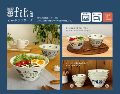 画像1: デコレ　fika  どんぶり　S　BR