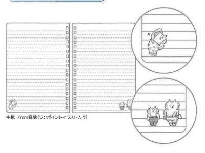 画像1: ゴロゴロニャンスケ　B6Rノート　サスペンダーキョウ