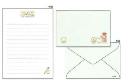 画像1: ピヨコマメ　レターセット　オテガミカクヨ