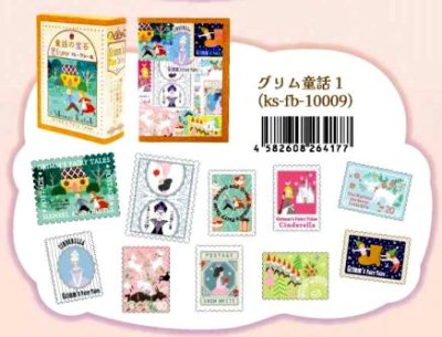 画像1: シンジカトウ　きらぴかフレークシール　グリム１