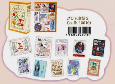 画像1: シンジカトウ　きらぴかフレークシール　グリム2