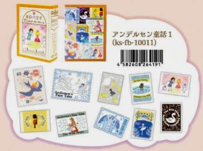 画像1: シンジカトウ　きらぴかフレークシール　アンデルセン１