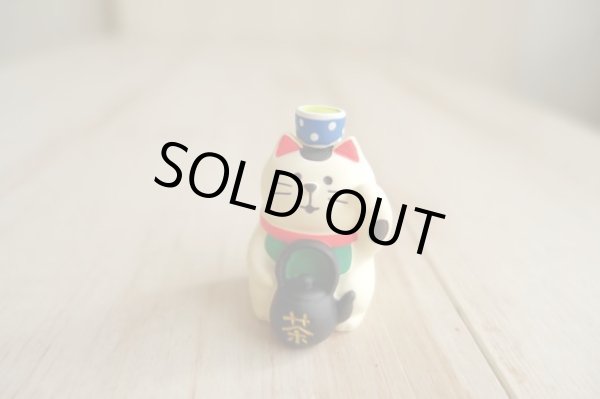 画像1: デコレ　コンコンブル　お茶屋の招き猫 (1)