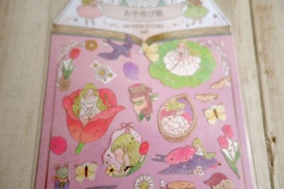 画像1: 物語シール　おやゆび姫