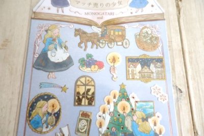 画像1: 物語シール　マッチ売りの少女