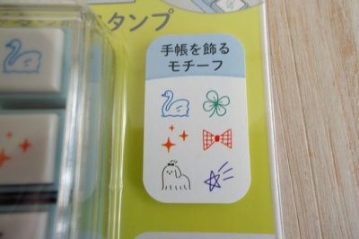 画像1: ポチッとPick！　手帳をかざるモチーフ