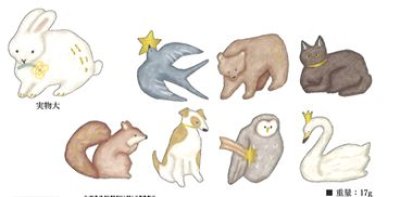 画像1: リトルアンドディアステッカー　animal
