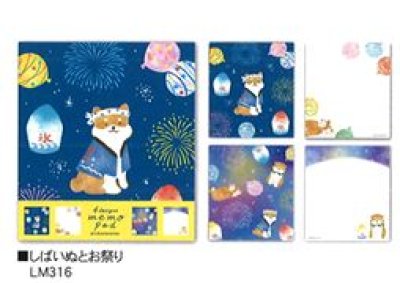 画像1: メモパッド　しばいぬとお祭り