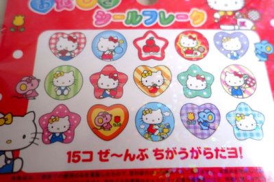 画像1: おはじきシールフレーク　ハローキティ