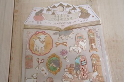 画像1: 物語シール　オオカミと七ひき子ヤギ