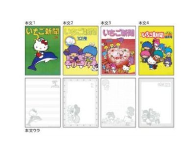 画像1: メモA６　いちご新聞　レッド