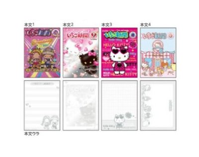 画像1: メモA６　いちご新聞　ブルー