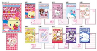 画像1: 柄いっぱいレターセット　いちご新聞　2000－2020