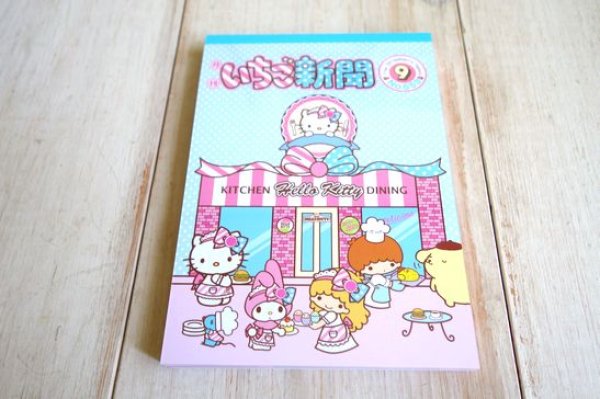 画像1: メモA６　いちご新聞　ブルー (1)