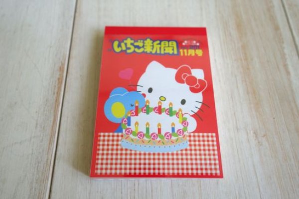 画像1: メモミニ　いちご新聞　1980S (1)