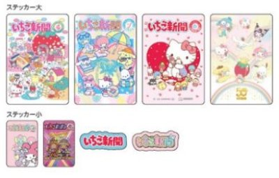画像1: ケース入りステッカーセット　いちご新聞　ピンク