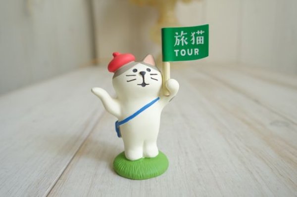 画像1: デコレ　コンコンブル　ツアーガイド猫 (1)