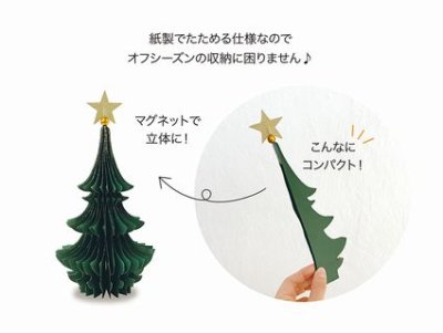 画像1: デコレ　ペーパーツリー　S　GR