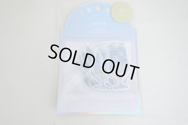 画像1: クーリア　空想図鑑シール　夕凪の空 (1)