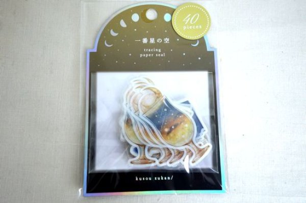 画像1: クーリア　空想図鑑シール　一番星の空 (1)